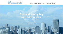 Desktop Screenshot of outgrow.co.jp